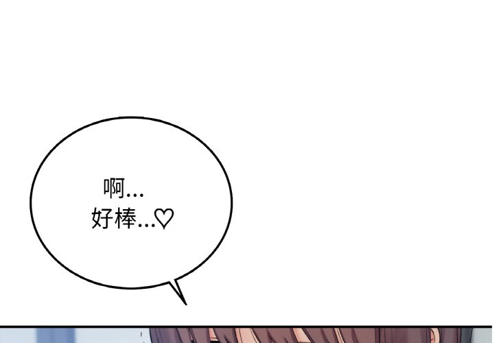 [韩国漫画] 回乡后的春天 剧情,巨乳大奶,职场#[166P]-1
