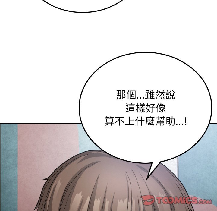 [韩国漫画] 回乡后的春天 剧情,巨乳大奶,职场#[166P]-111