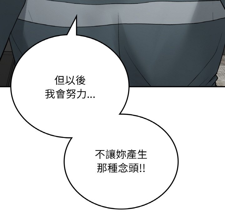 [韩国漫画] 回乡后的春天 剧情,巨乳大奶,职场#[166P]-113