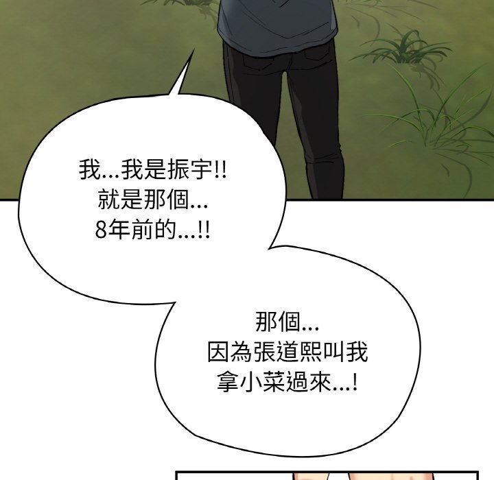 [韩国漫画] 回乡后的春天 剧情,巨乳大奶,职场#[166P]-24