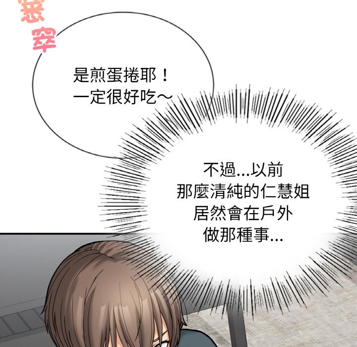 [韩国漫画] 回乡后的春天 剧情,巨乳大奶,职场#[166P]-43