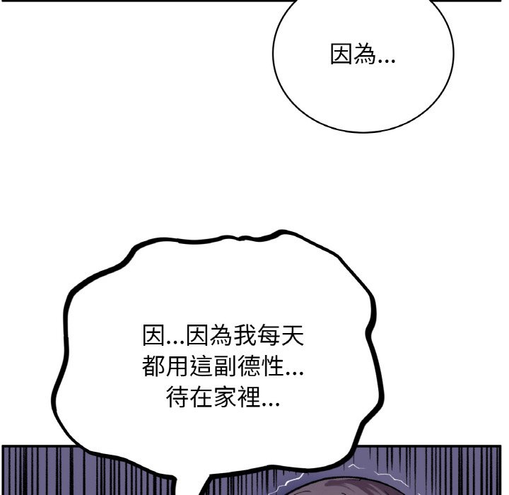 [韩国漫画] 回乡后的春天 剧情,巨乳大奶,职场#[166P]-47