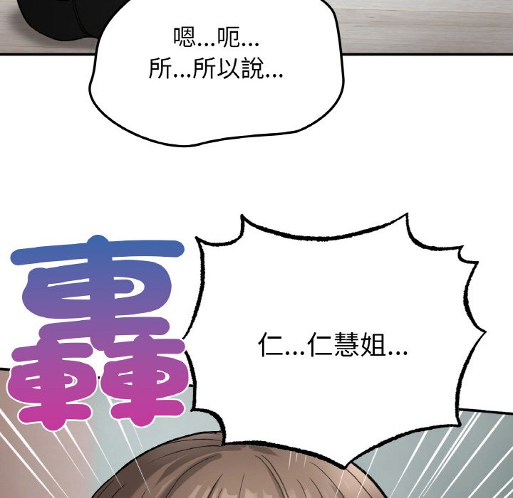 [韩国漫画] 回乡后的春天 剧情,巨乳大奶,职场#[166P]-51