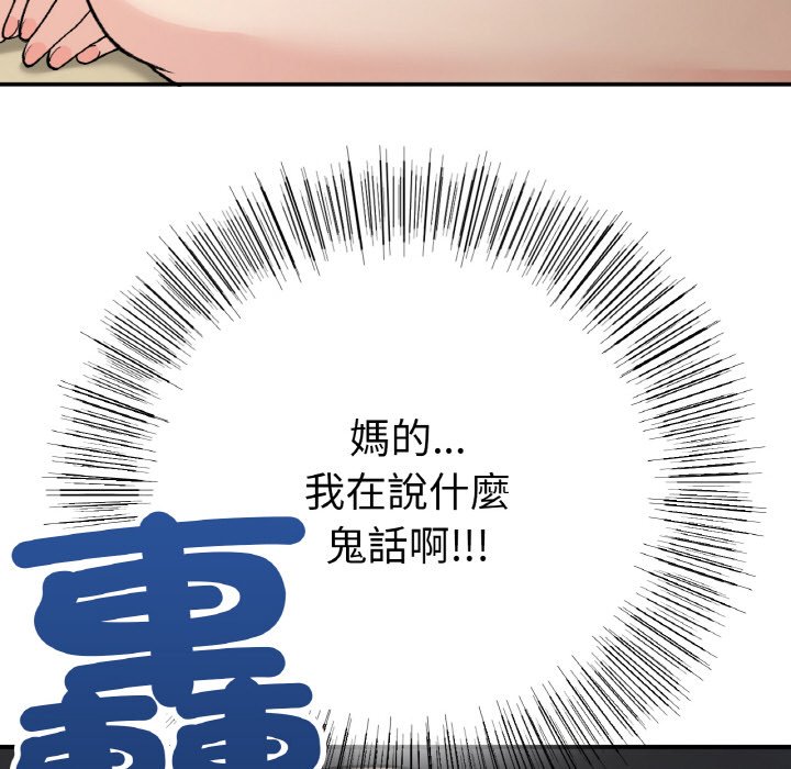 [韩国漫画] 回乡后的春天 剧情,巨乳大奶,职场#[166P]-56
