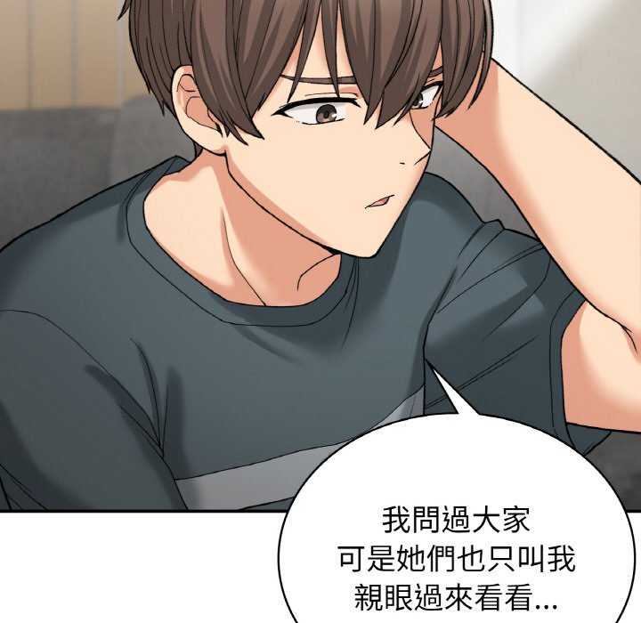 [韩国漫画] 回乡后的春天 剧情,巨乳大奶,职场#[166P]-74