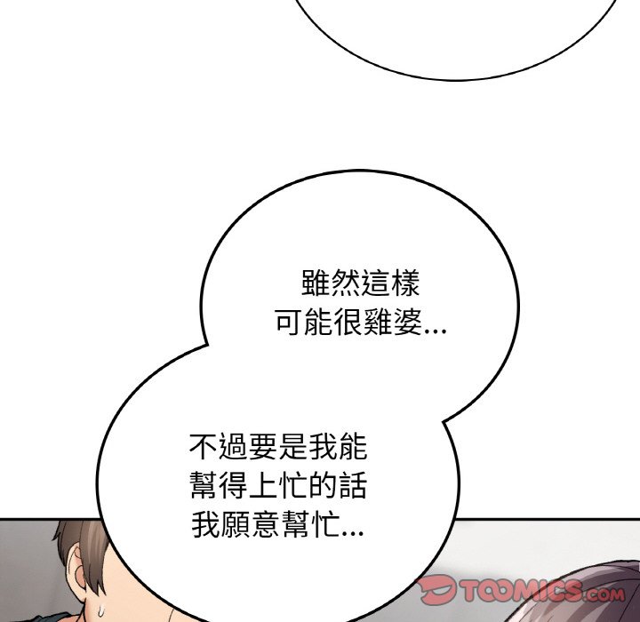 [韩国漫画] 回乡后的春天 剧情,巨乳大奶,职场#[166P]-75