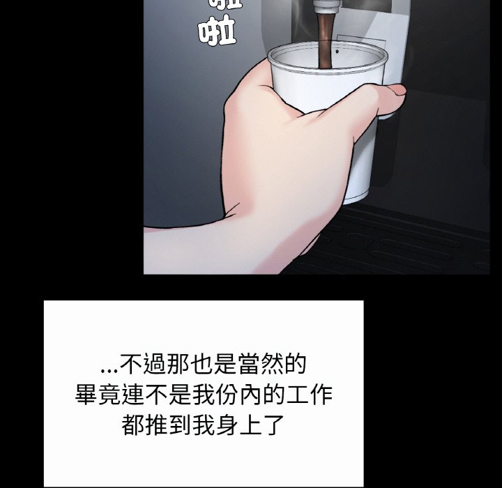 [韩国漫画] 回乡后的春天 剧情,巨乳大奶,职场#[166P]-87