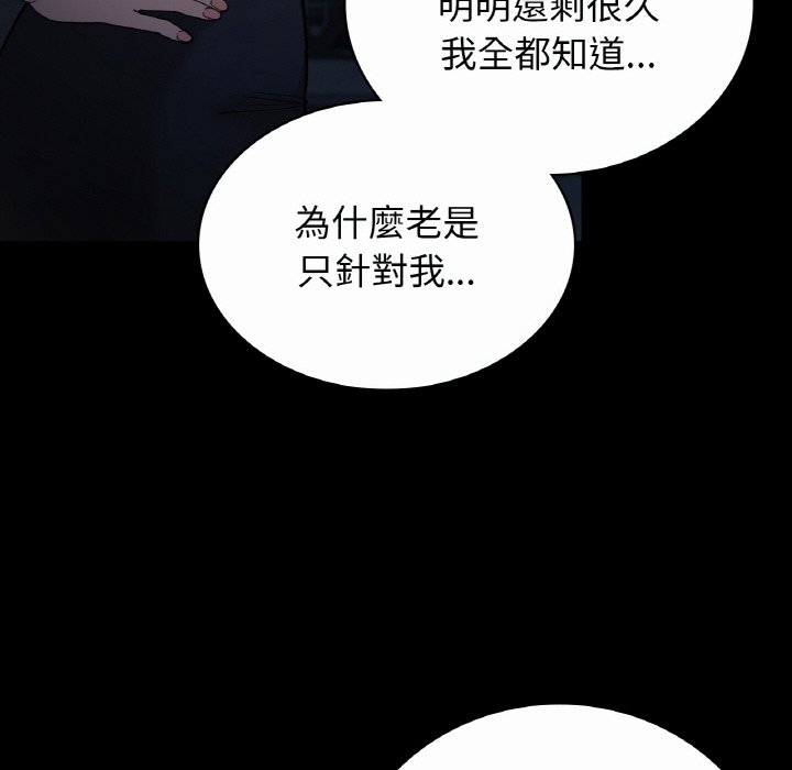 [韩国漫画] 回乡后的春天 剧情,巨乳大奶,职场#[166P]-91