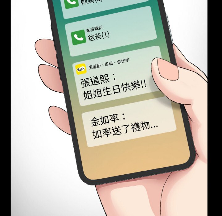 [韩国漫画] 回乡后的春天 剧情,巨乳大奶,职场#[166P]-95