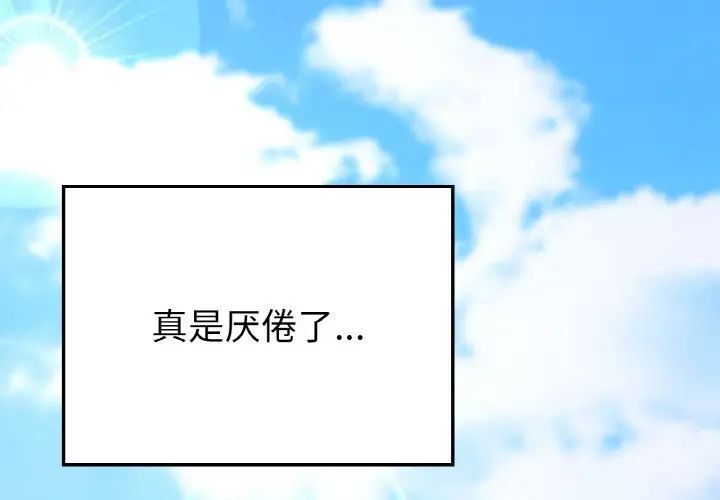 [韩国漫画] 回乡后的春天 剧情,巨乳大奶,职场#[162P]-1