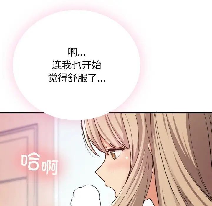 [韩国漫画] 回乡后的春天 剧情,巨乳大奶,职场#[162P]-103