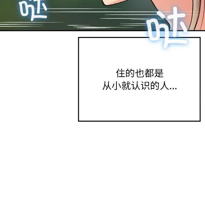 [韩国漫画] 回乡后的春天 剧情,巨乳大奶,职场#[162P]-11