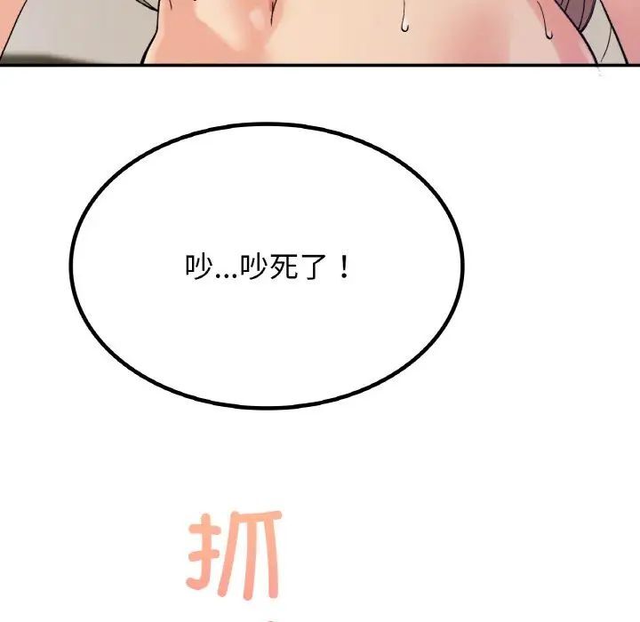 [韩国漫画] 回乡后的春天 剧情,巨乳大奶,职场#[162P]-112