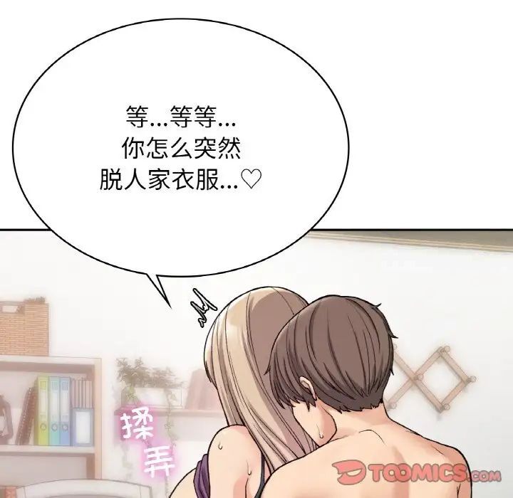 [韩国漫画] 回乡后的春天 剧情,巨乳大奶,职场#[162P]-117