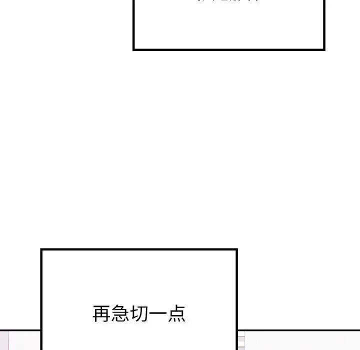 [韩国漫画] 回乡后的春天 剧情,巨乳大奶,职场#[162P]-119