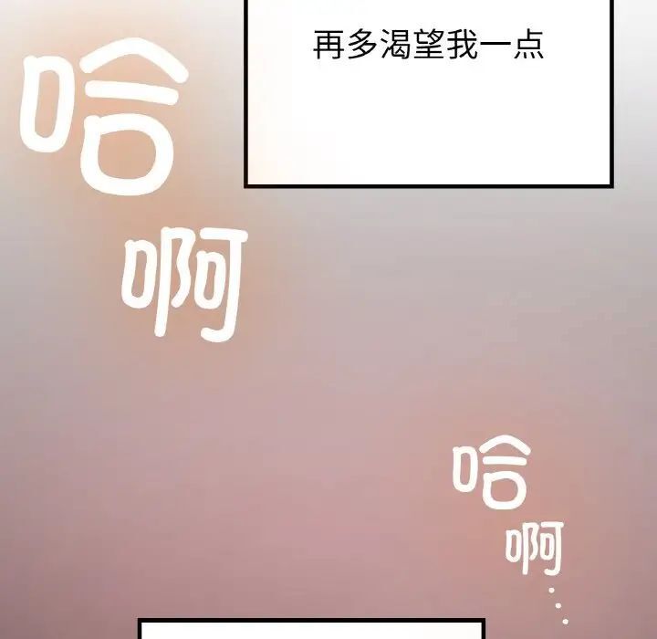 [韩国漫画] 回乡后的春天 剧情,巨乳大奶,职场#[162P]-122