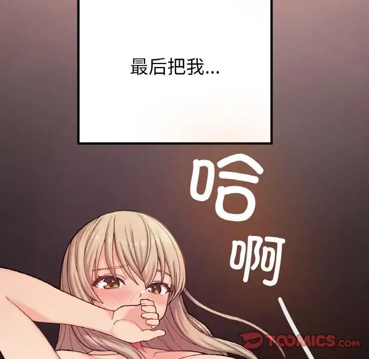 [韩国漫画] 回乡后的春天 剧情,巨乳大奶,职场#[162P]-123