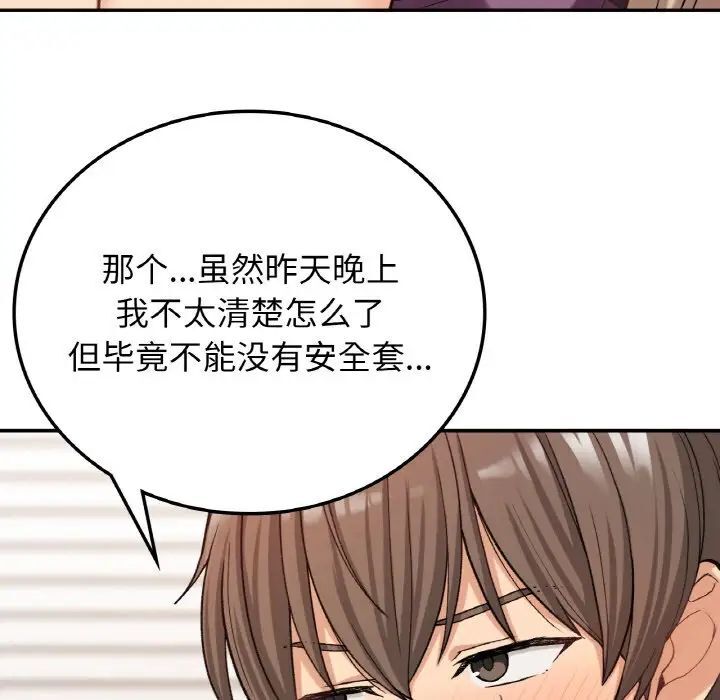 [韩国漫画] 回乡后的春天 剧情,巨乳大奶,职场#[162P]-132