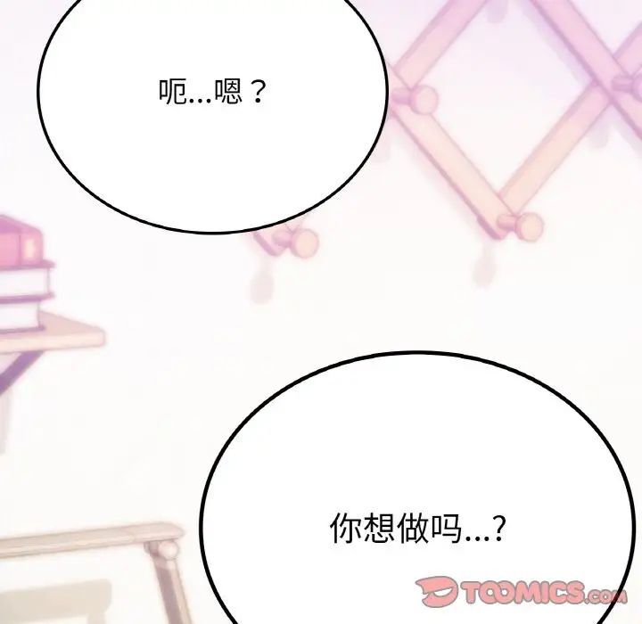 [韩国漫画] 回乡后的春天 剧情,巨乳大奶,职场#[162P]-135