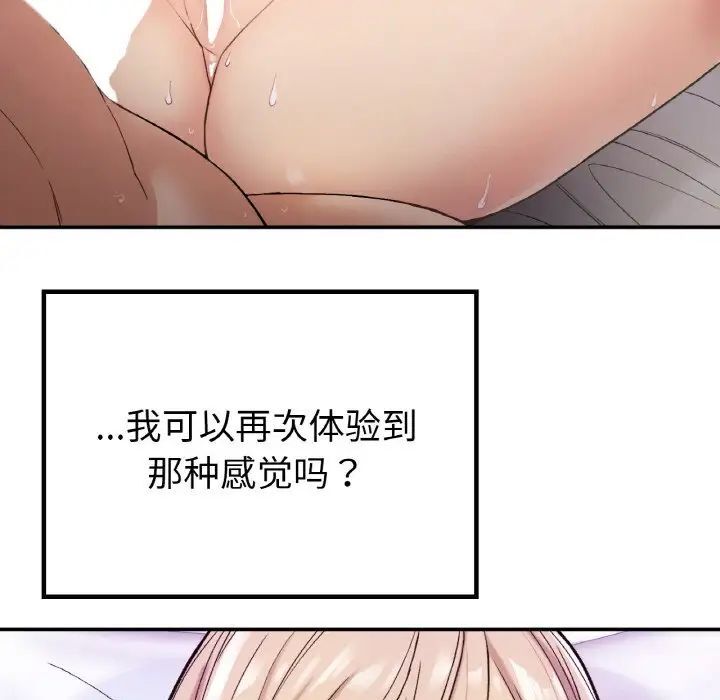 [韩国漫画] 回乡后的春天 剧情,巨乳大奶,职场#[162P]-145