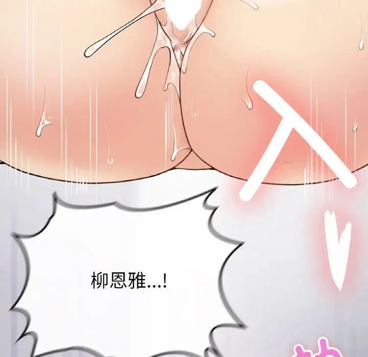 [韩国漫画] 回乡后的春天 剧情,巨乳大奶,职场#[162P]-154
