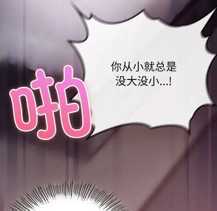 [韩国漫画] 回乡后的春天 剧情,巨乳大奶,职场#[162P]-156