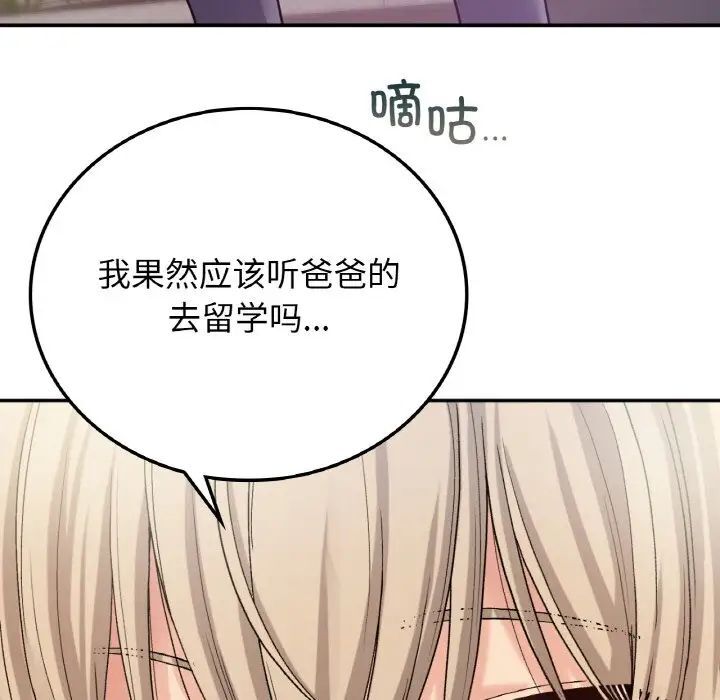 [韩国漫画] 回乡后的春天 剧情,巨乳大奶,职场#[162P]-17