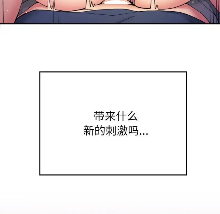 [韩国漫画] 回乡后的春天 剧情,巨乳大奶,职场#[162P]-28