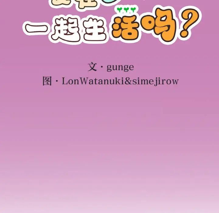 [韩国漫画] 回乡后的春天 剧情,巨乳大奶,职场#[162P]-30