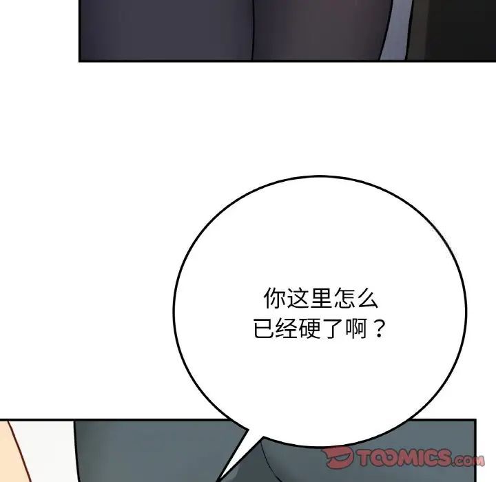 [韩国漫画] 回乡后的春天 剧情,巨乳大奶,职场#[162P]-51