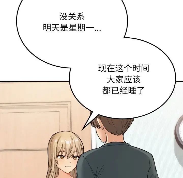 [韩国漫画] 回乡后的春天 剧情,巨乳大奶,职场#[162P]-56