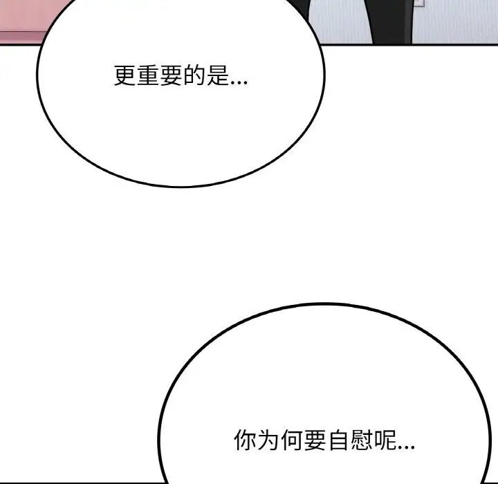 [韩国漫画] 回乡后的春天 剧情,巨乳大奶,职场#[162P]-58