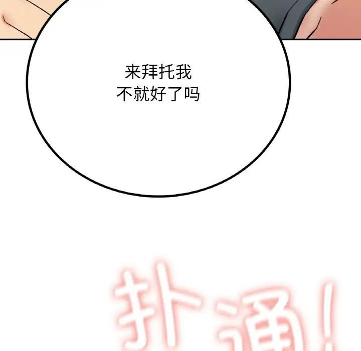 [韩国漫画] 回乡后的春天 剧情,巨乳大奶,职场#[162P]-61