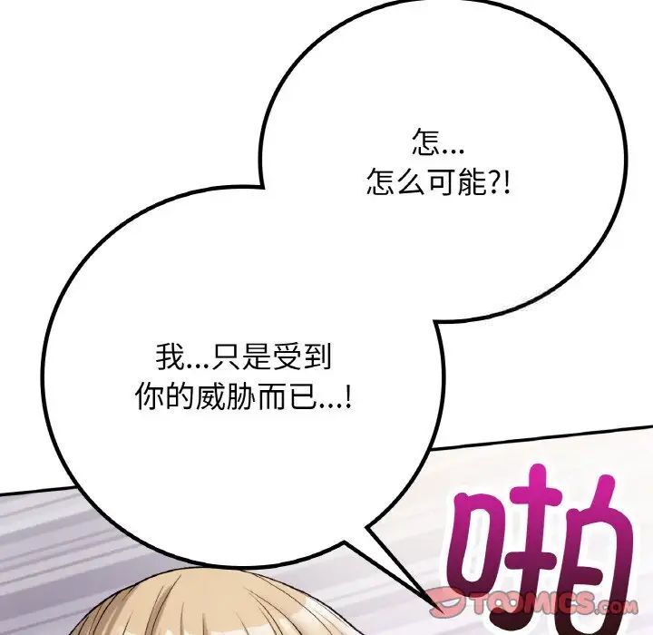 [韩国漫画] 回乡后的春天 剧情,巨乳大奶,职场#[162P]-63