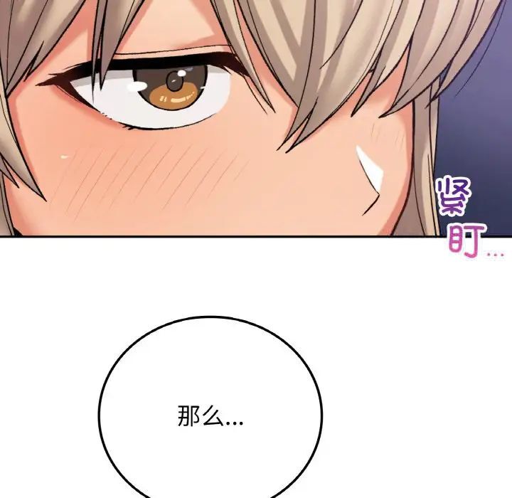 [韩国漫画] 回乡后的春天 剧情,巨乳大奶,职场#[162P]-66