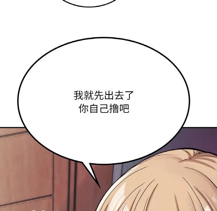 [韩国漫画] 回乡后的春天 剧情,巨乳大奶,职场#[162P]-67