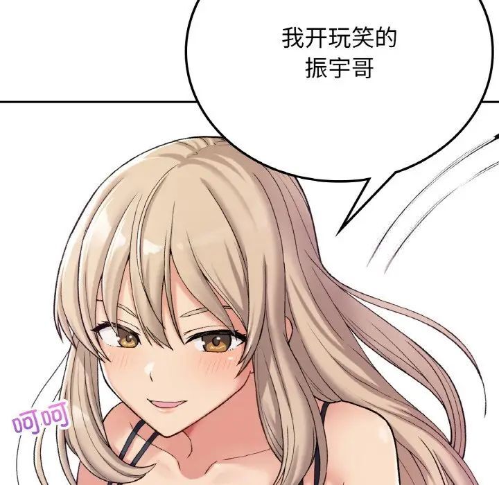 [韩国漫画] 回乡后的春天 剧情,巨乳大奶,职场#[162P]-73