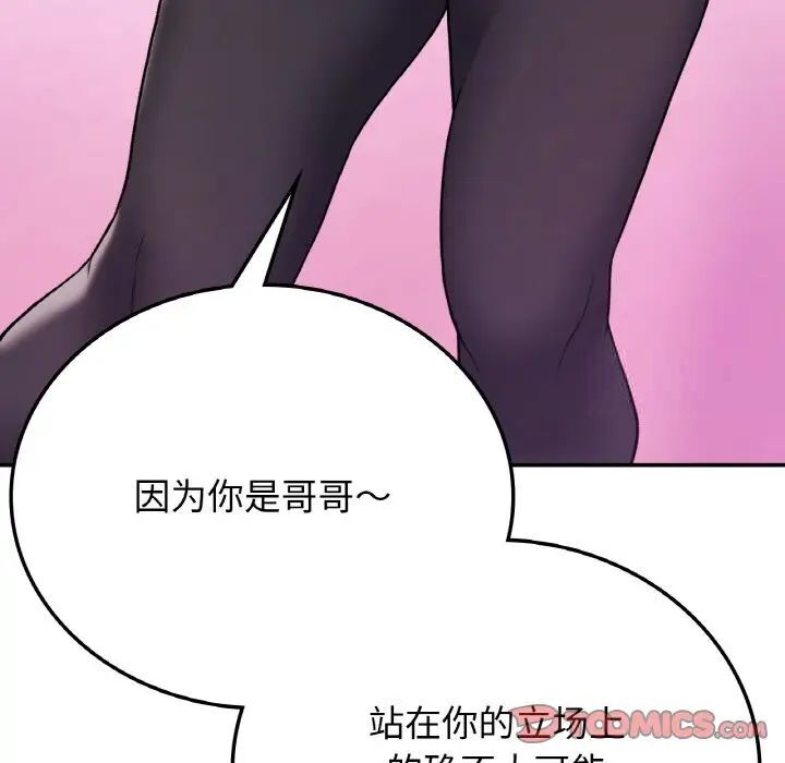[韩国漫画] 回乡后的春天 剧情,巨乳大奶,职场#[162P]-75