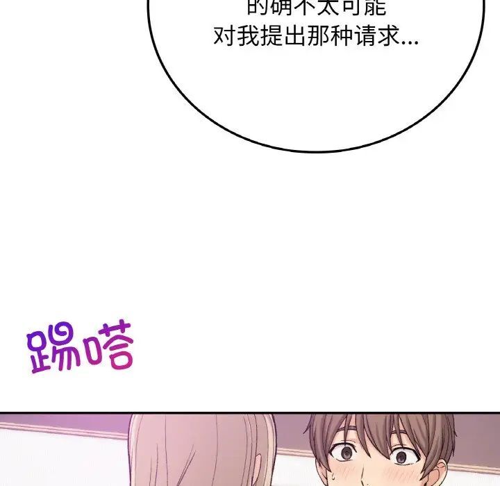 [韩国漫画] 回乡后的春天 剧情,巨乳大奶,职场#[162P]-76