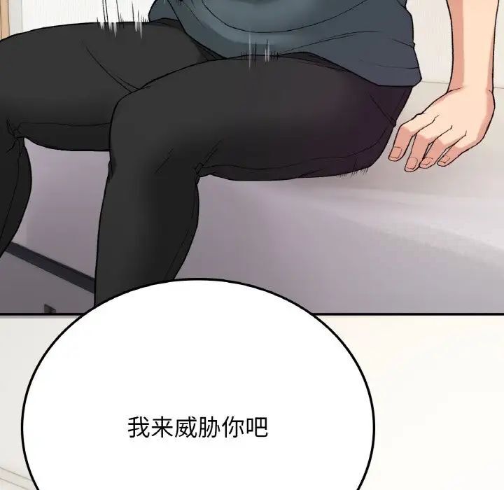 [韩国漫画] 回乡后的春天 剧情,巨乳大奶,职场#[162P]-79