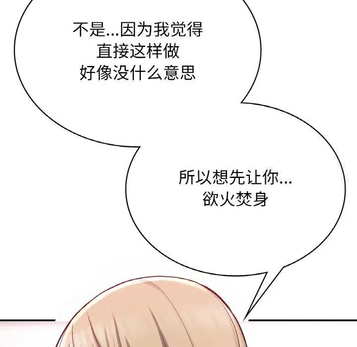 [韩国漫画] 回乡后的春天 剧情,巨乳大奶,职场#[162P]-88