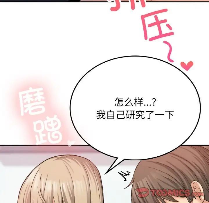 [韩国漫画] 回乡后的春天 剧情,巨乳大奶,职场#[162P]-93