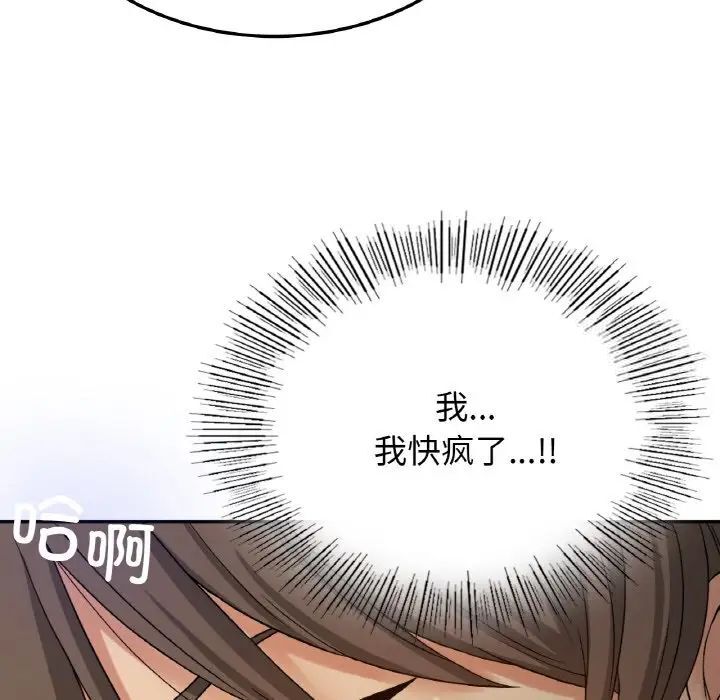 [韩国漫画] 回乡后的春天 剧情,巨乳大奶,职场#[162P]-96