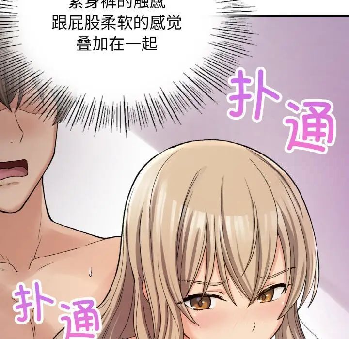 [韩国漫画] 回乡后的春天 剧情,巨乳大奶,职场#[162P]-98