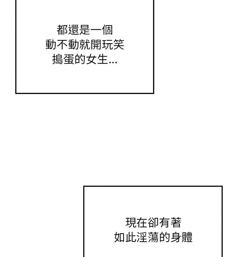 [韩国漫画] 回乡后的春天 剧情,巨乳大奶,职场#[131P]-104