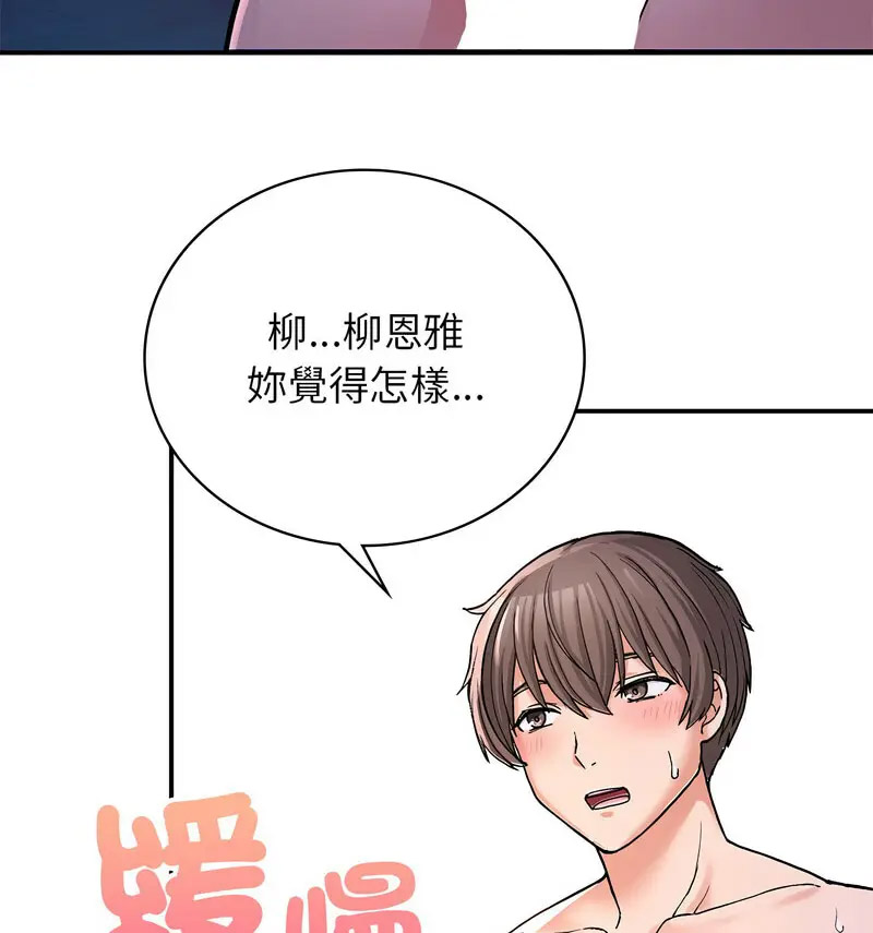 [韩国漫画] 回乡后的春天 剧情,巨乳大奶,职场#[131P]-125