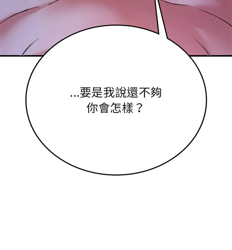 [韩国漫画] 回乡后的春天 剧情,巨乳大奶,职场#[131P]-130