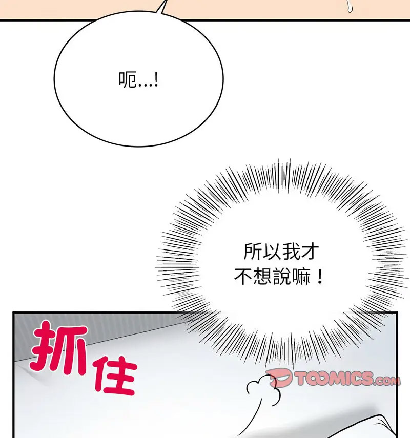 [韩国漫画] 回乡后的春天 剧情,巨乳大奶,职场#[131P]-41
