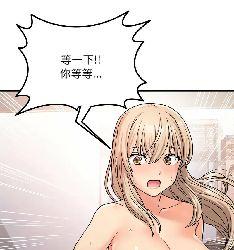 [韩国漫画] 回乡后的春天 剧情,巨乳大奶,职场#[131P]-57