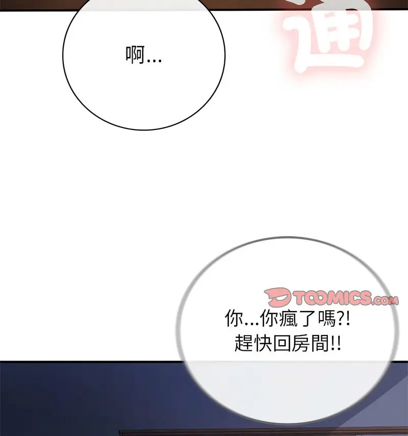[韩国漫画] 回乡后的春天 剧情,巨乳大奶,职场#[131P]-63
